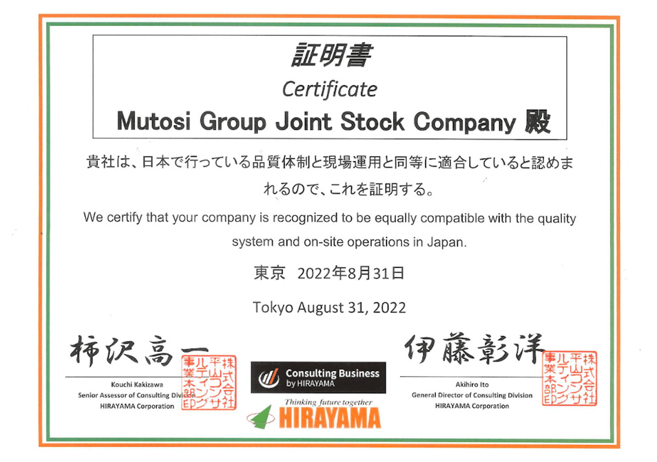 Mutosi MP-2100S được sản xuất theo hệ thống quản trị chất lượng hàng đầu Nhật Bản